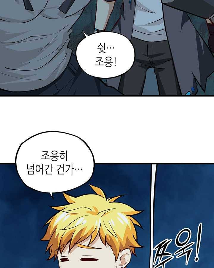 내일의 마법 대륙 38화 12