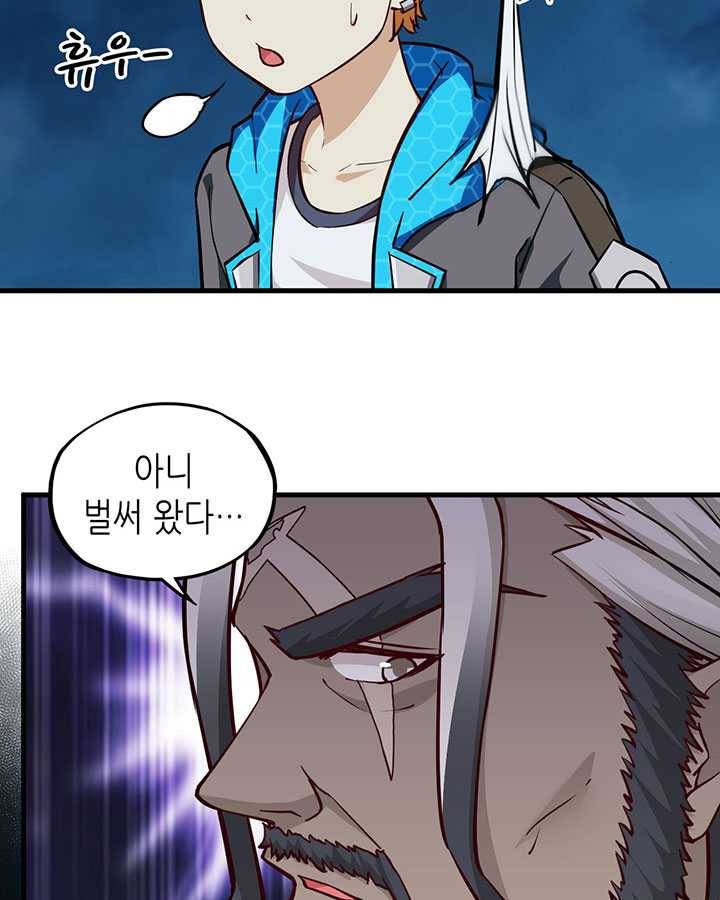 내일의 마법 대륙 38화 13