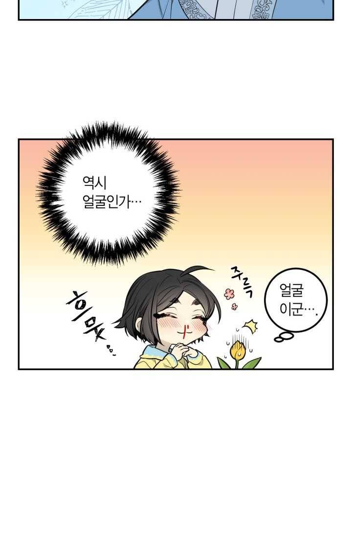 미르의 회랑 31화(1부 외전 1) 7