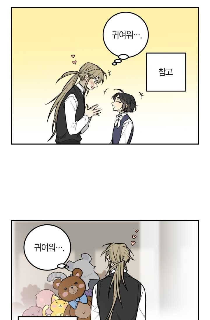 미르의 회랑 31화(1부 외전 1) 9