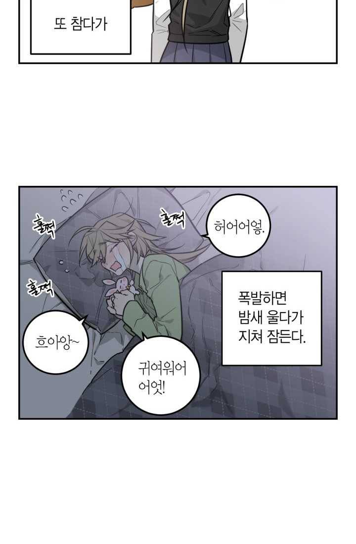 미르의 회랑 31화(1부 외전 1) 10