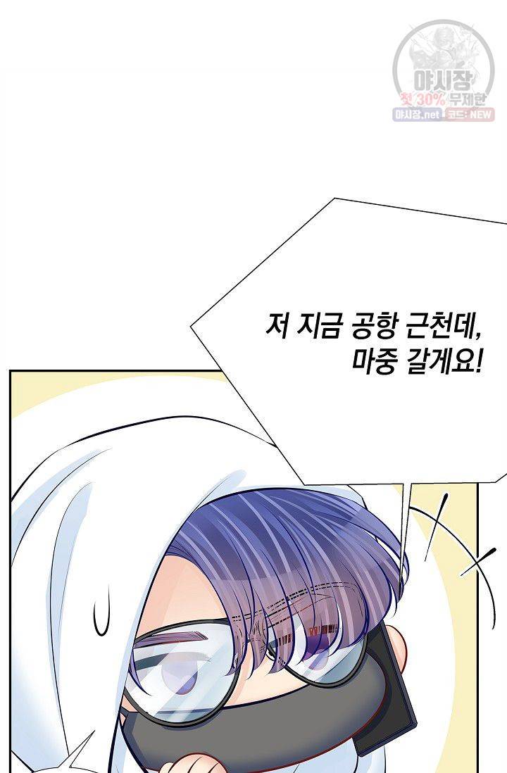 환생하여 배우님 유혹하기 142화 2