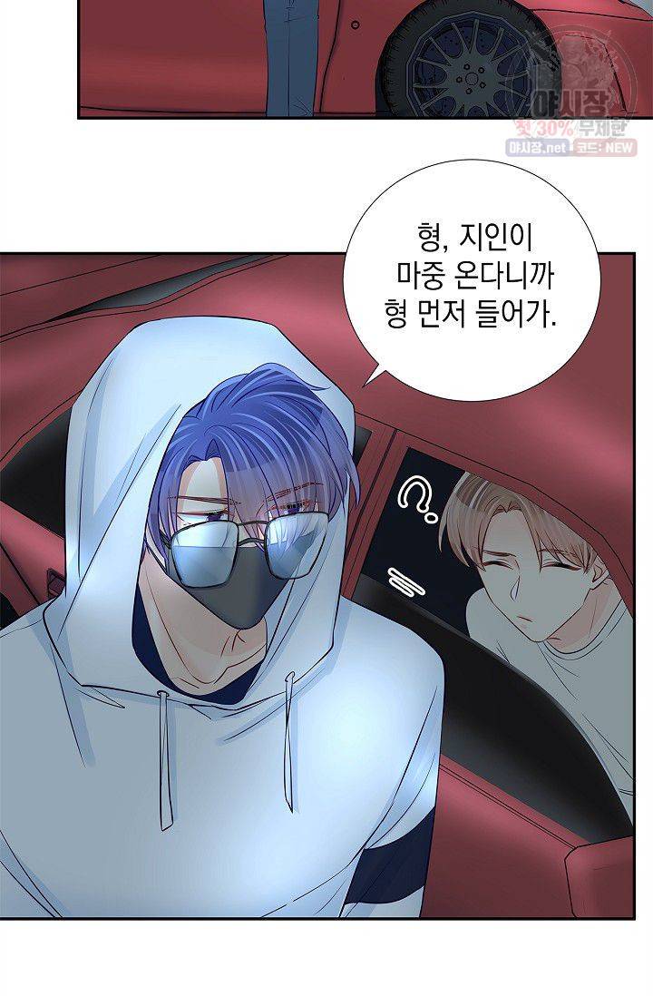 환생하여 배우님 유혹하기 142화 8