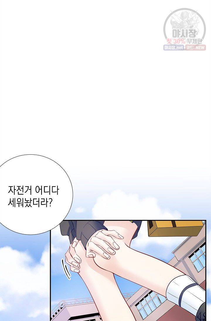 환생하여 배우님 유혹하기 142화 9