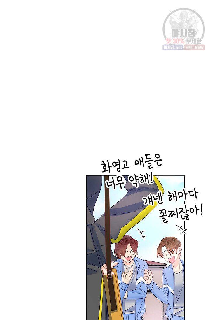 환생하여 배우님 유혹하기 142화 11