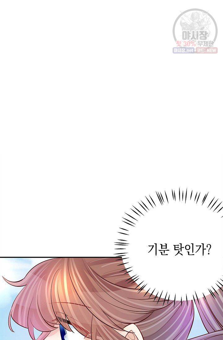 환생하여 배우님 유혹하기 142화 16