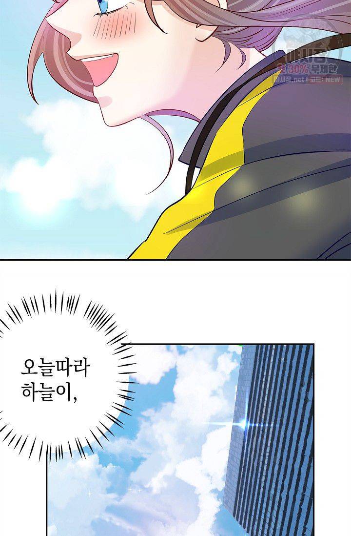 환생하여 배우님 유혹하기 142화 17