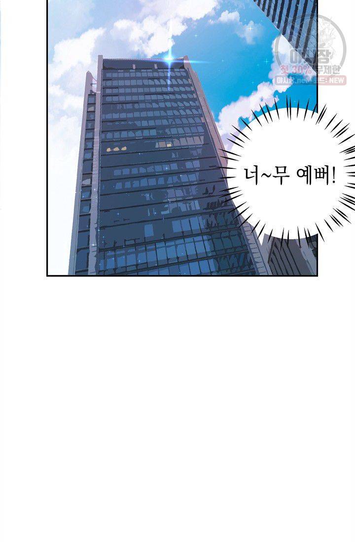 환생하여 배우님 유혹하기 142화 18