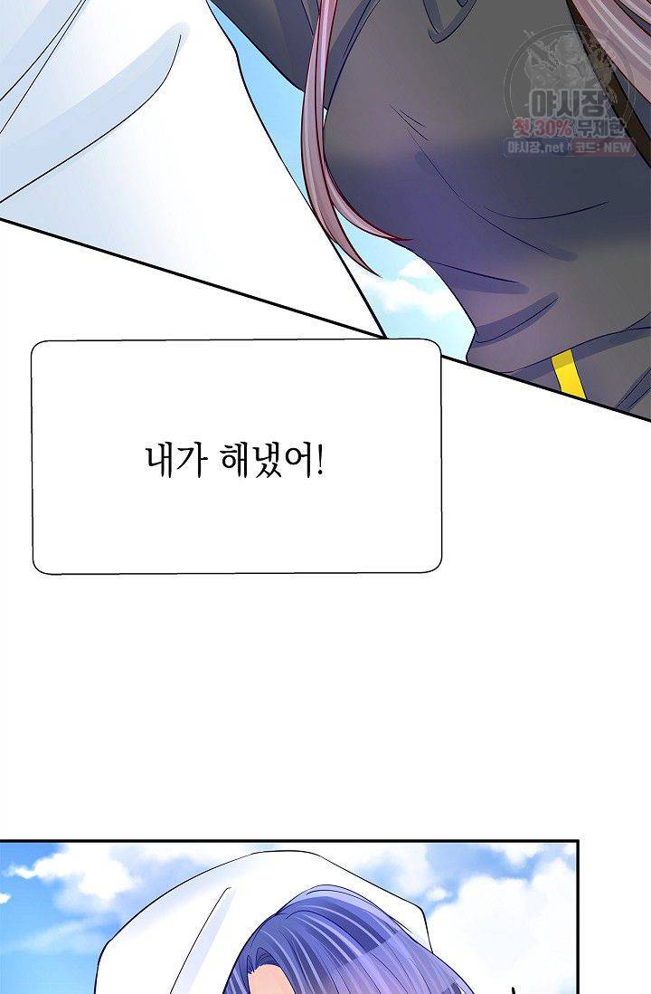 환생하여 배우님 유혹하기 142화 24