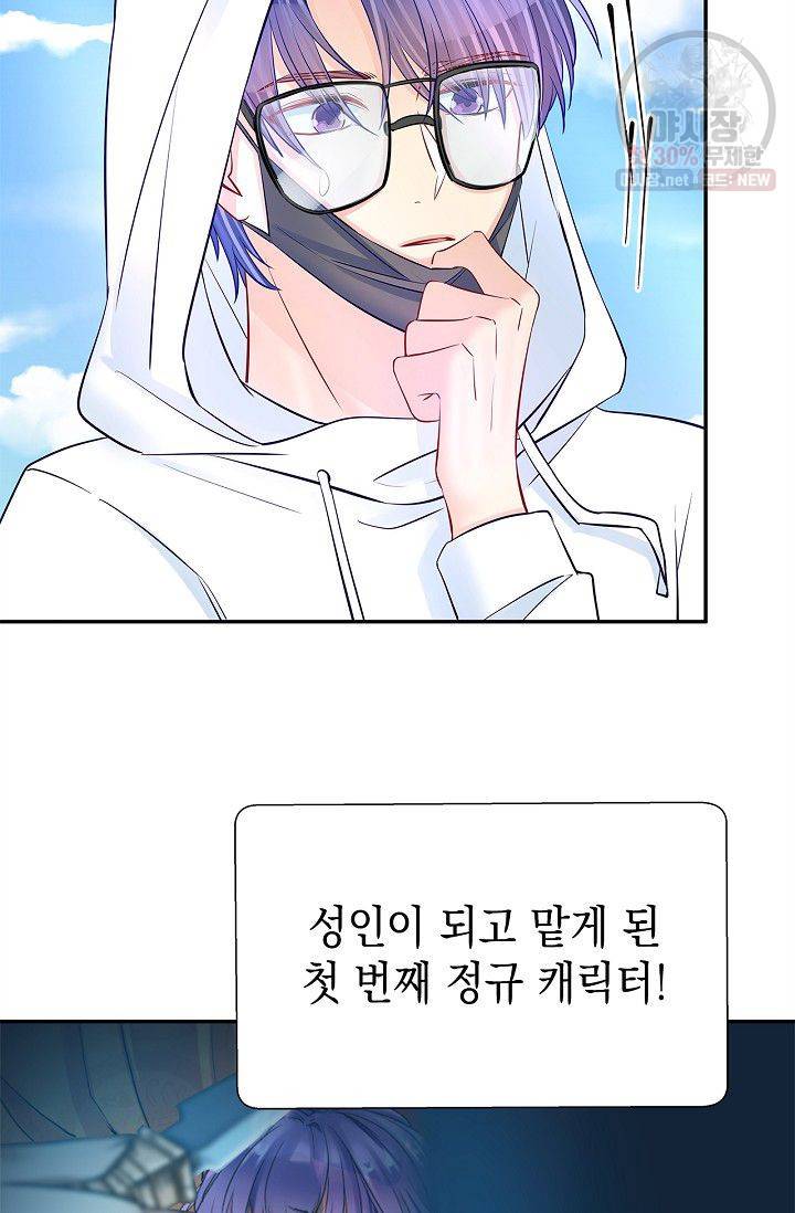 환생하여 배우님 유혹하기 142화 25