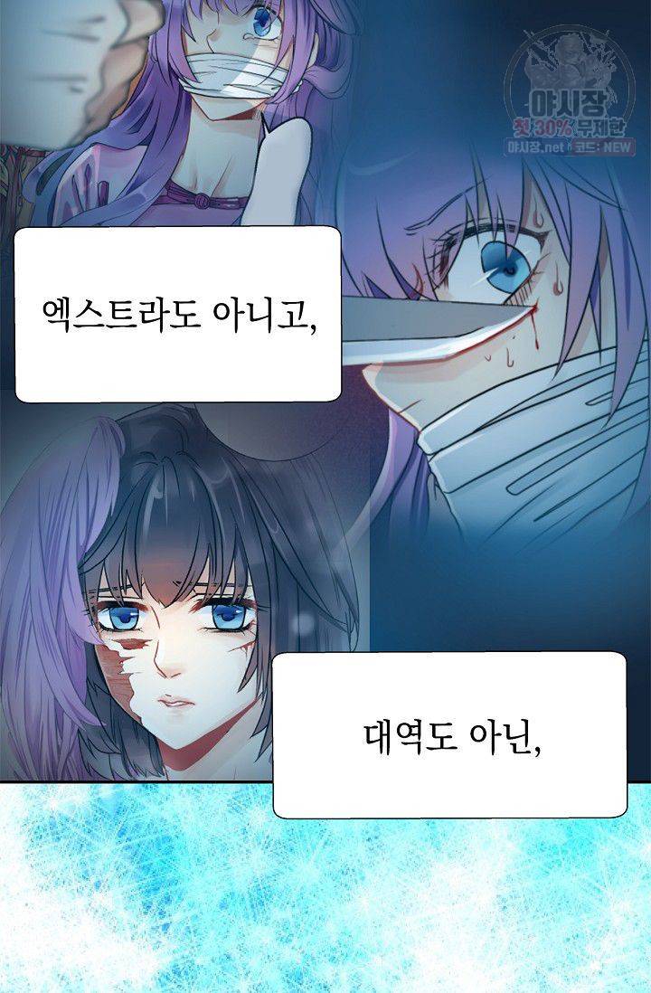 환생하여 배우님 유혹하기 142화 26