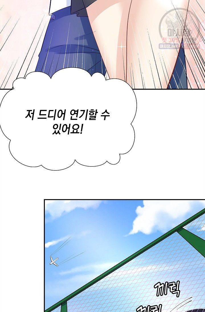 환생하여 배우님 유혹하기 142화 32
