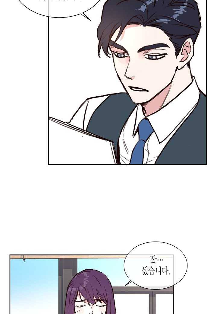 한 번 해본 사이 7화 2