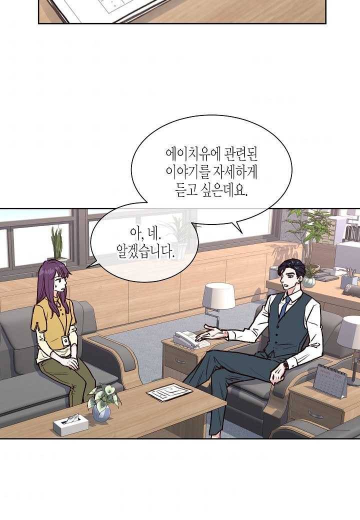 한 번 해본 사이 7화 4
