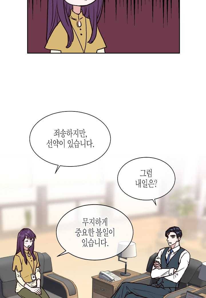 한 번 해본 사이 7화 7