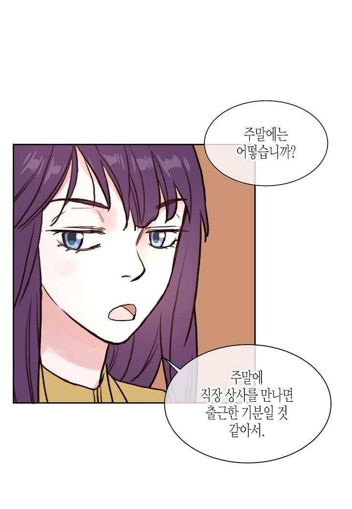 한 번 해본 사이 7화 9