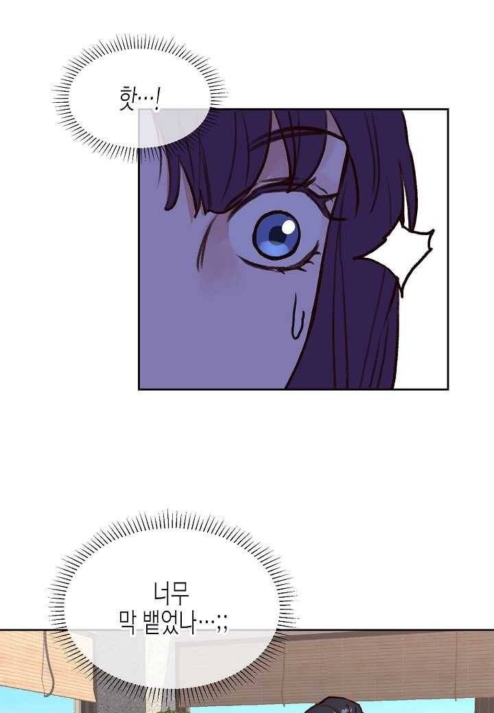 한 번 해본 사이 7화 10