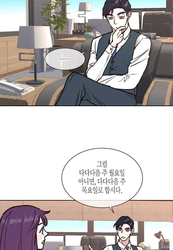 한 번 해본 사이 7화 11
