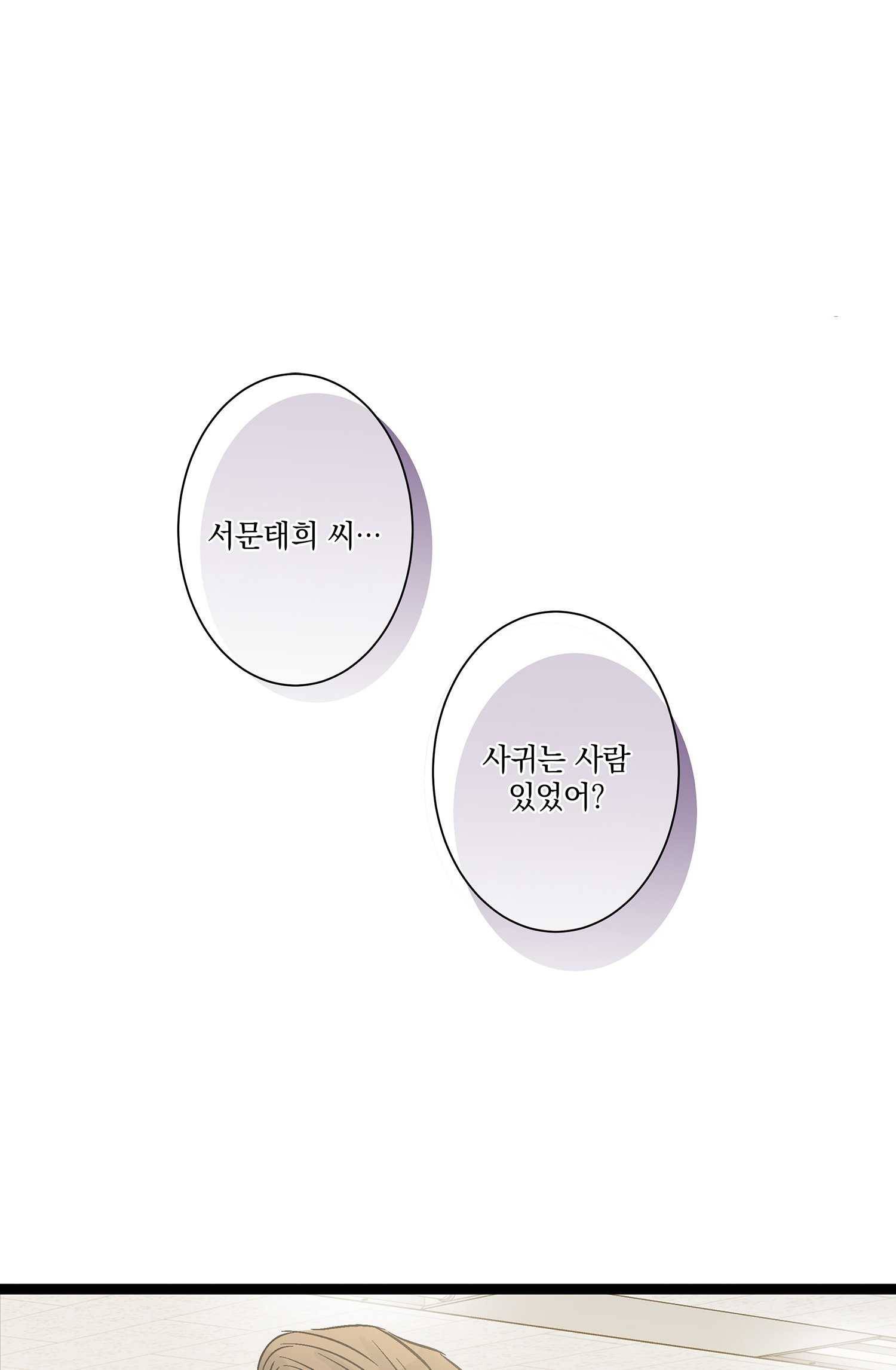 센티멘탈 리즌 5화 1