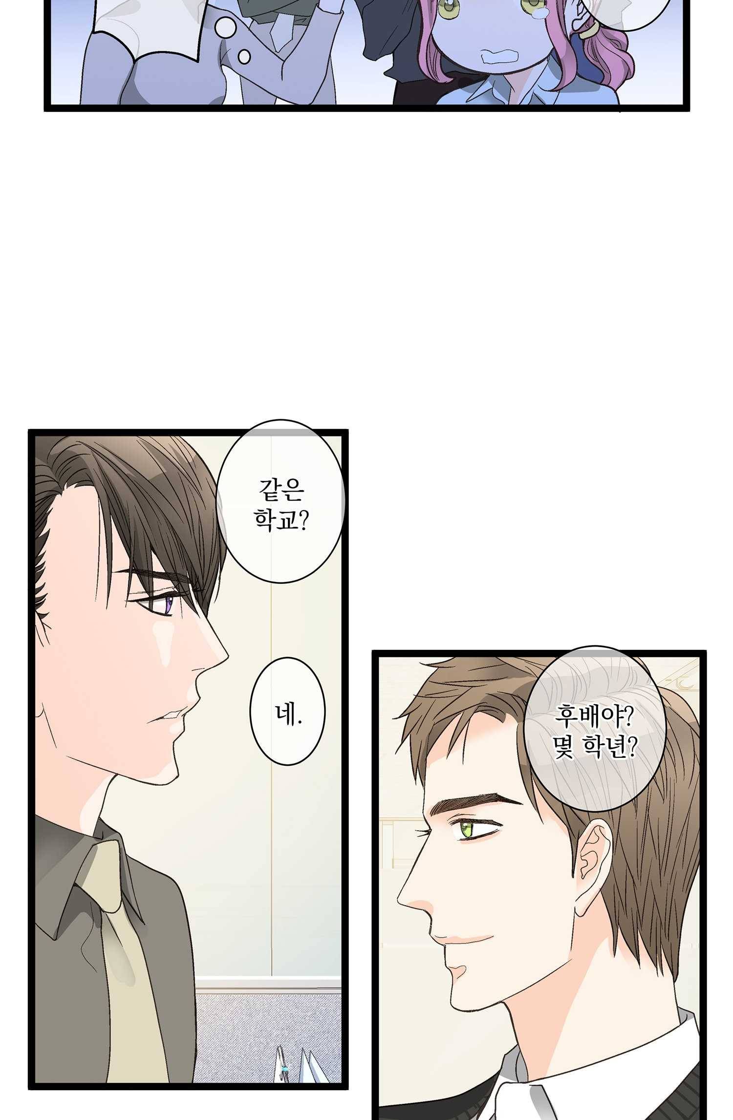 센티멘탈 리즌 5화 3