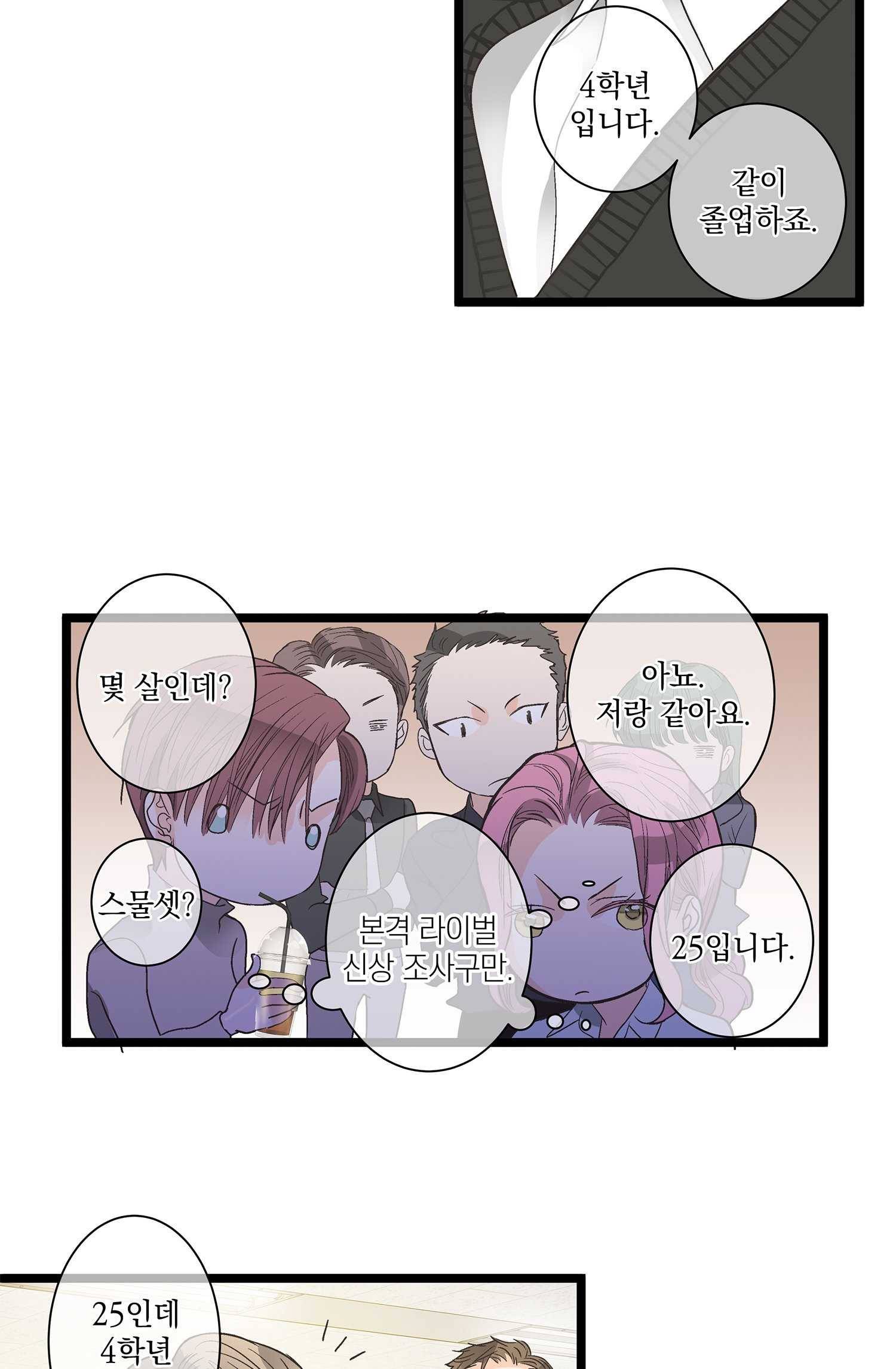 센티멘탈 리즌 5화 4