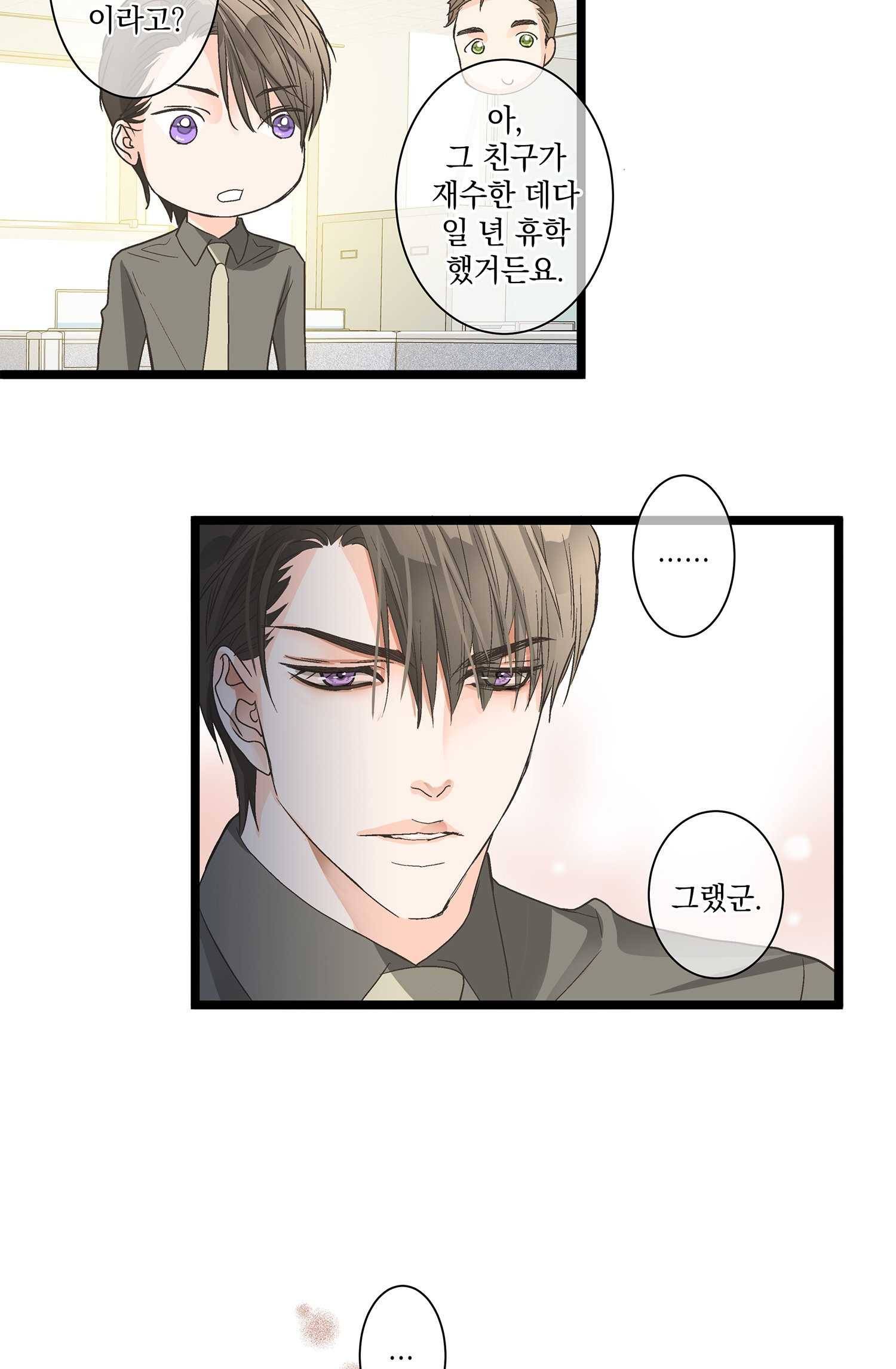 센티멘탈 리즌 5화 5