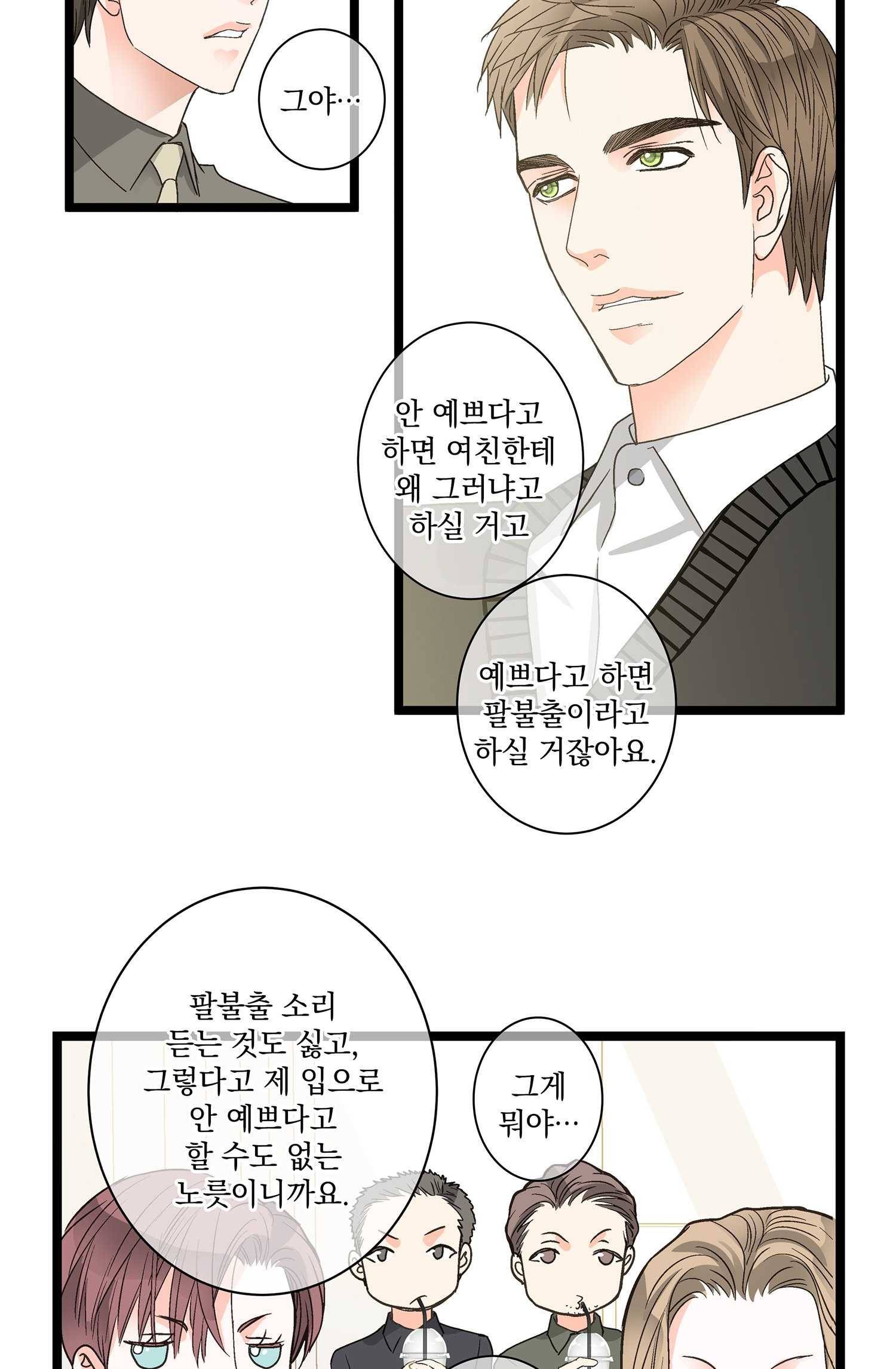 센티멘탈 리즌 5화 10