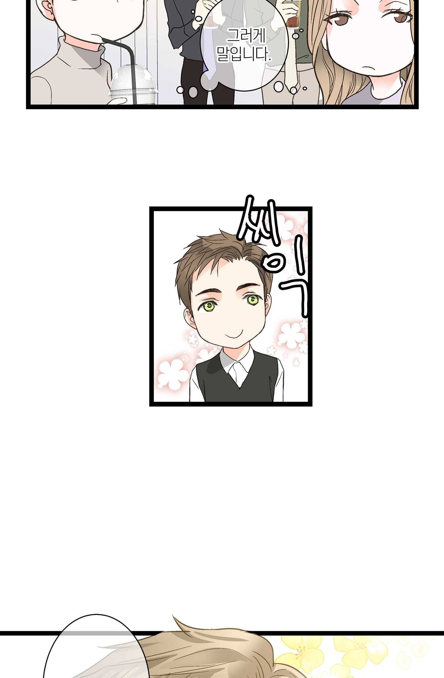 센티멘탈 리즌 5화 11