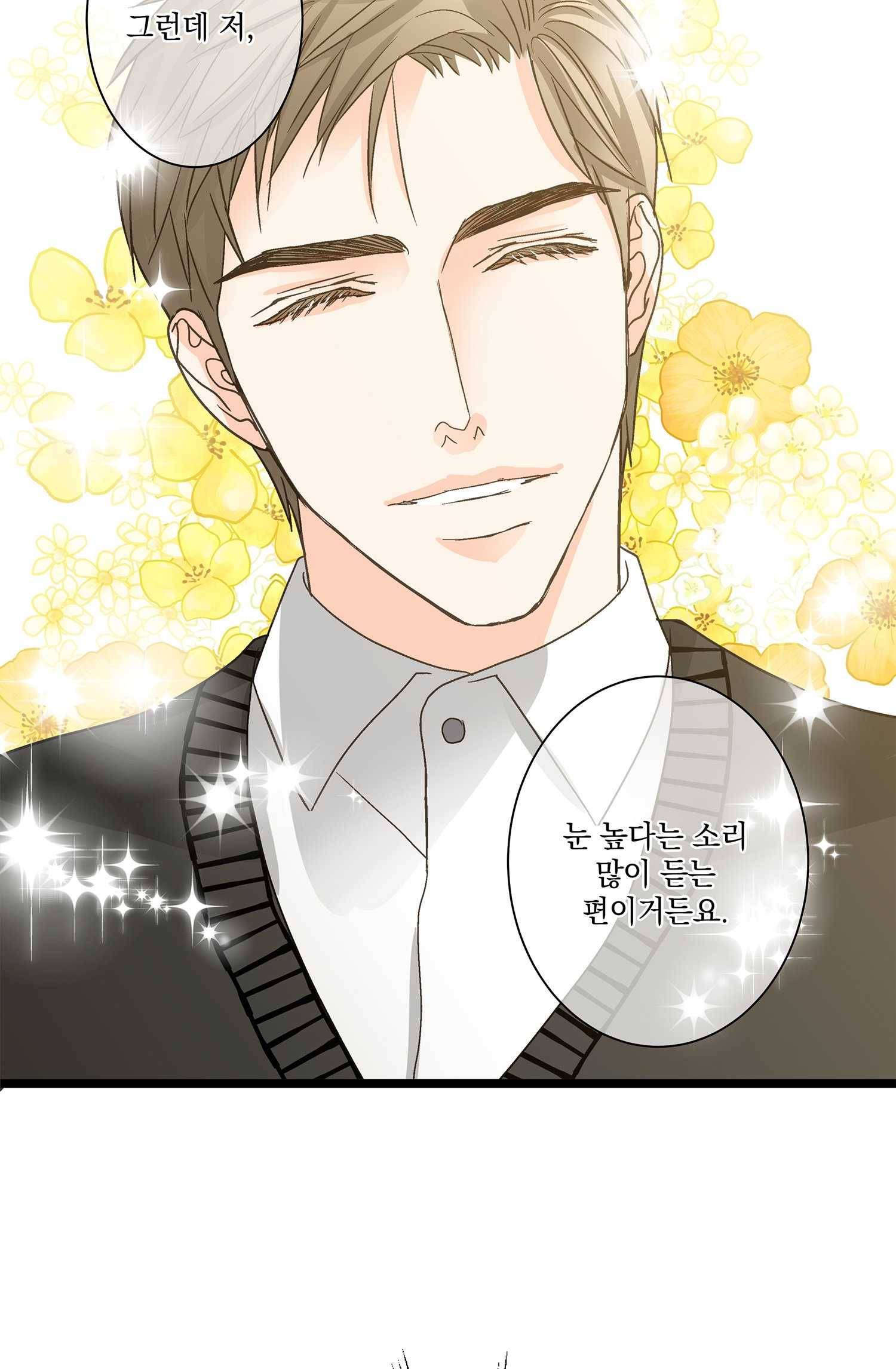 센티멘탈 리즌 5화 12