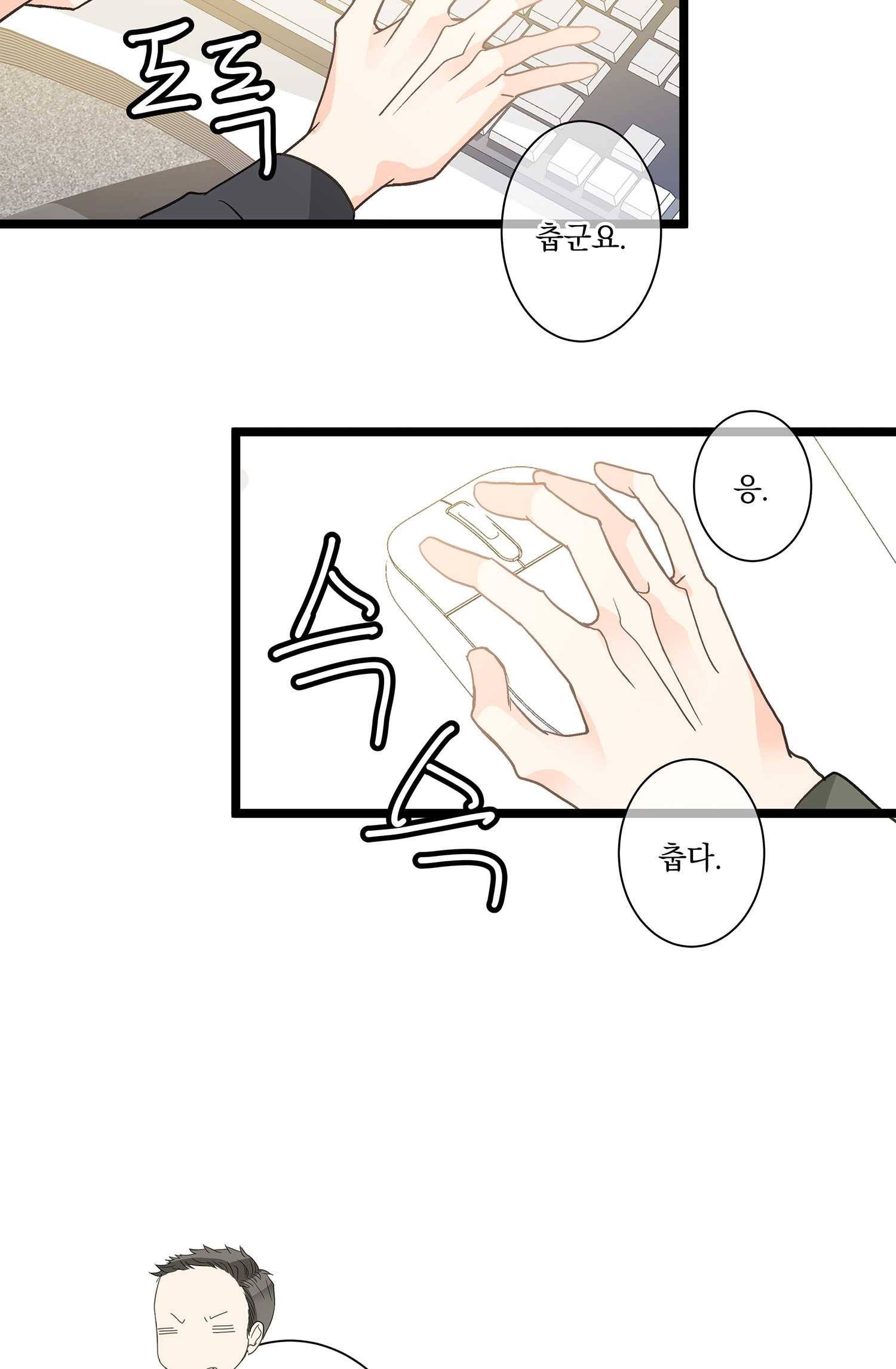 센티멘탈 리즌 5화 15