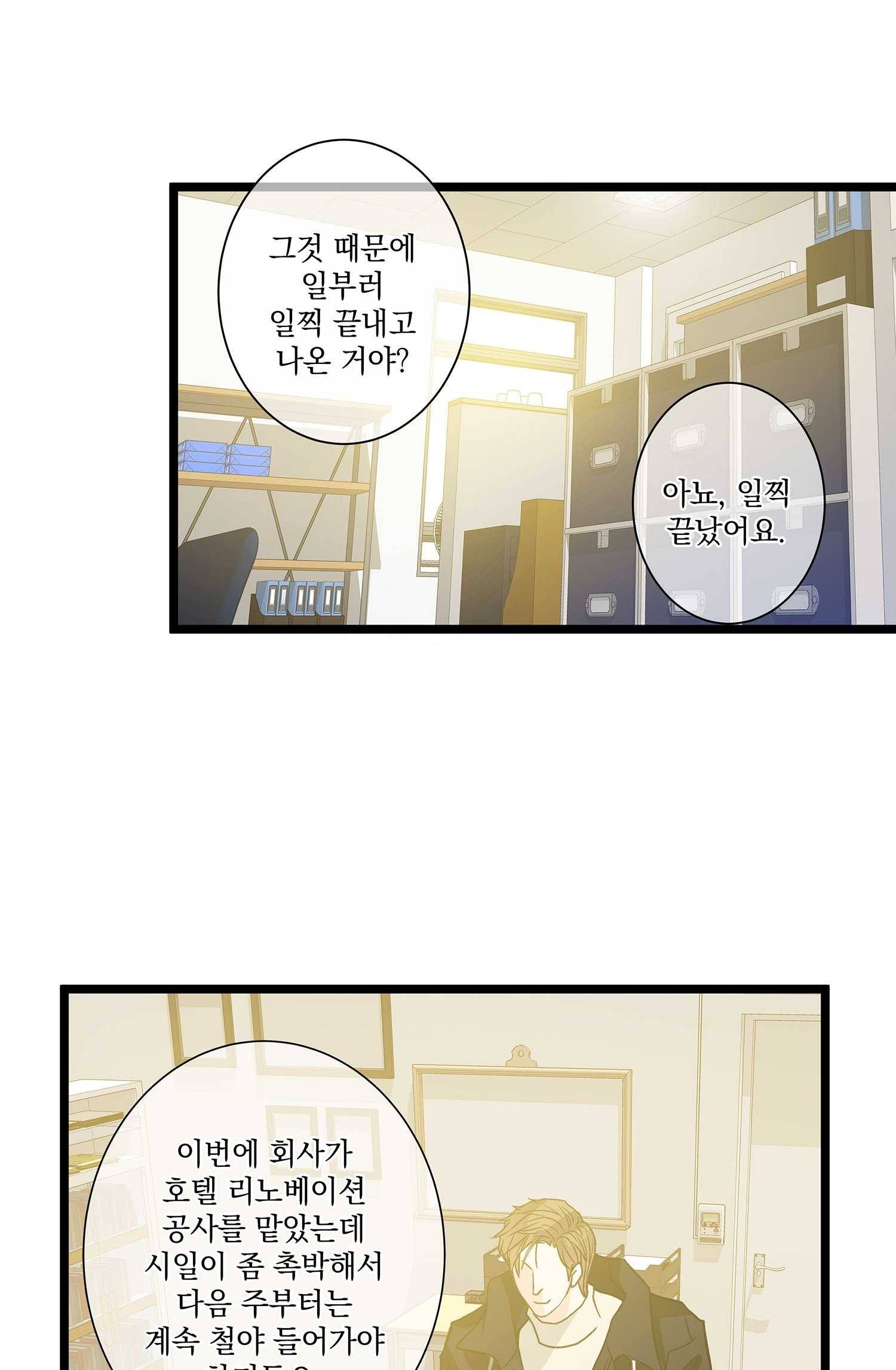 센티멘탈 리즌 5화 23
