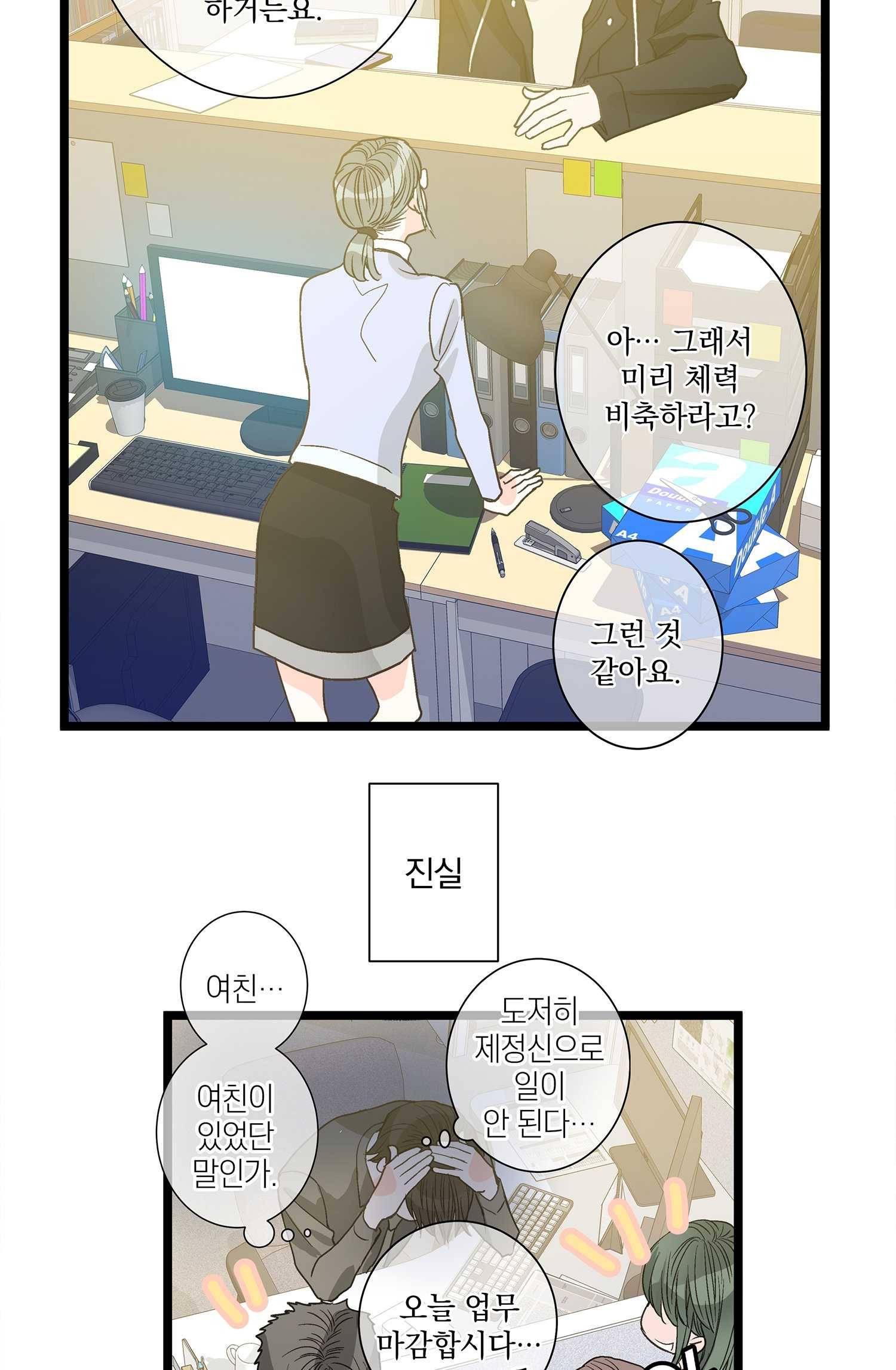 센티멘탈 리즌 5화 24