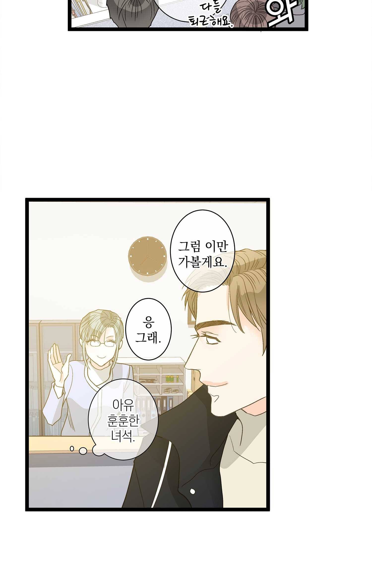 센티멘탈 리즌 5화 25