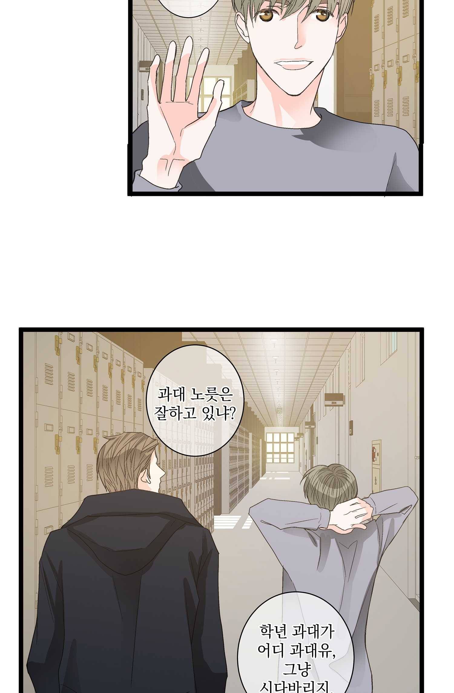 센티멘탈 리즌 5화 28