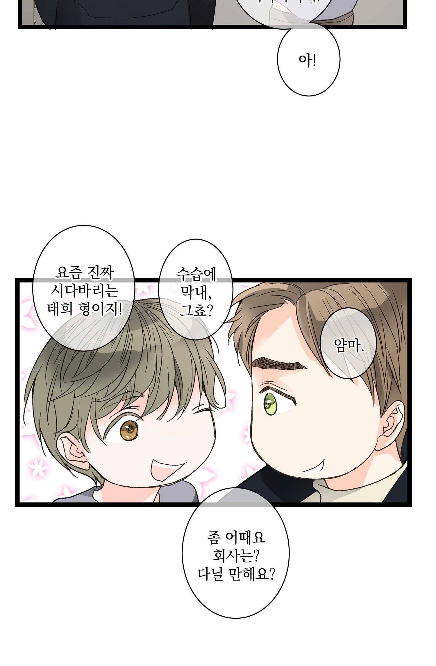 센티멘탈 리즌 5화 29