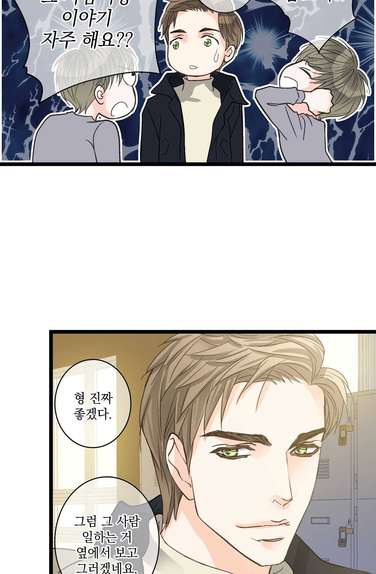 센티멘탈 리즌 5화 32
