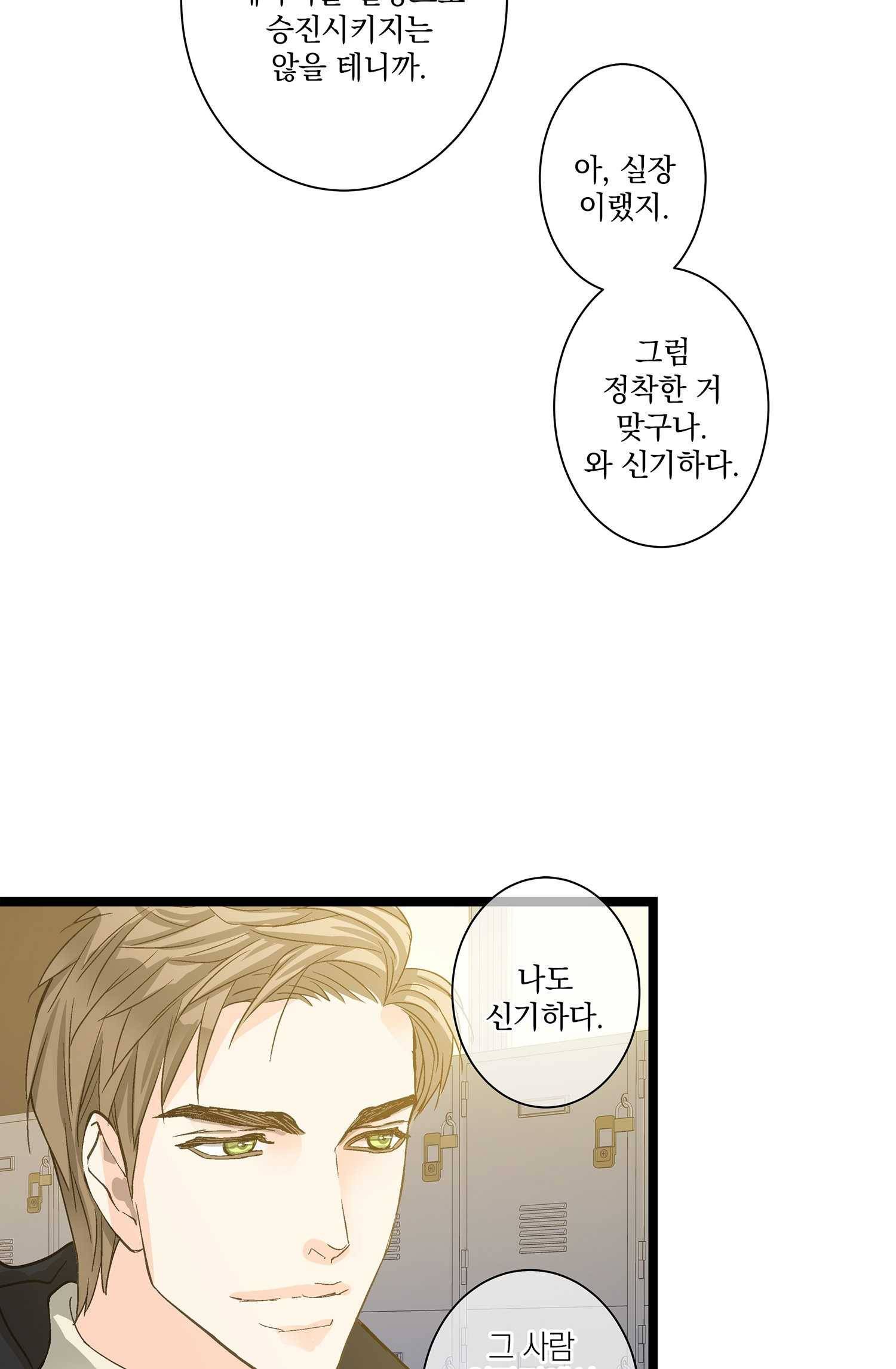 센티멘탈 리즌 5화 34