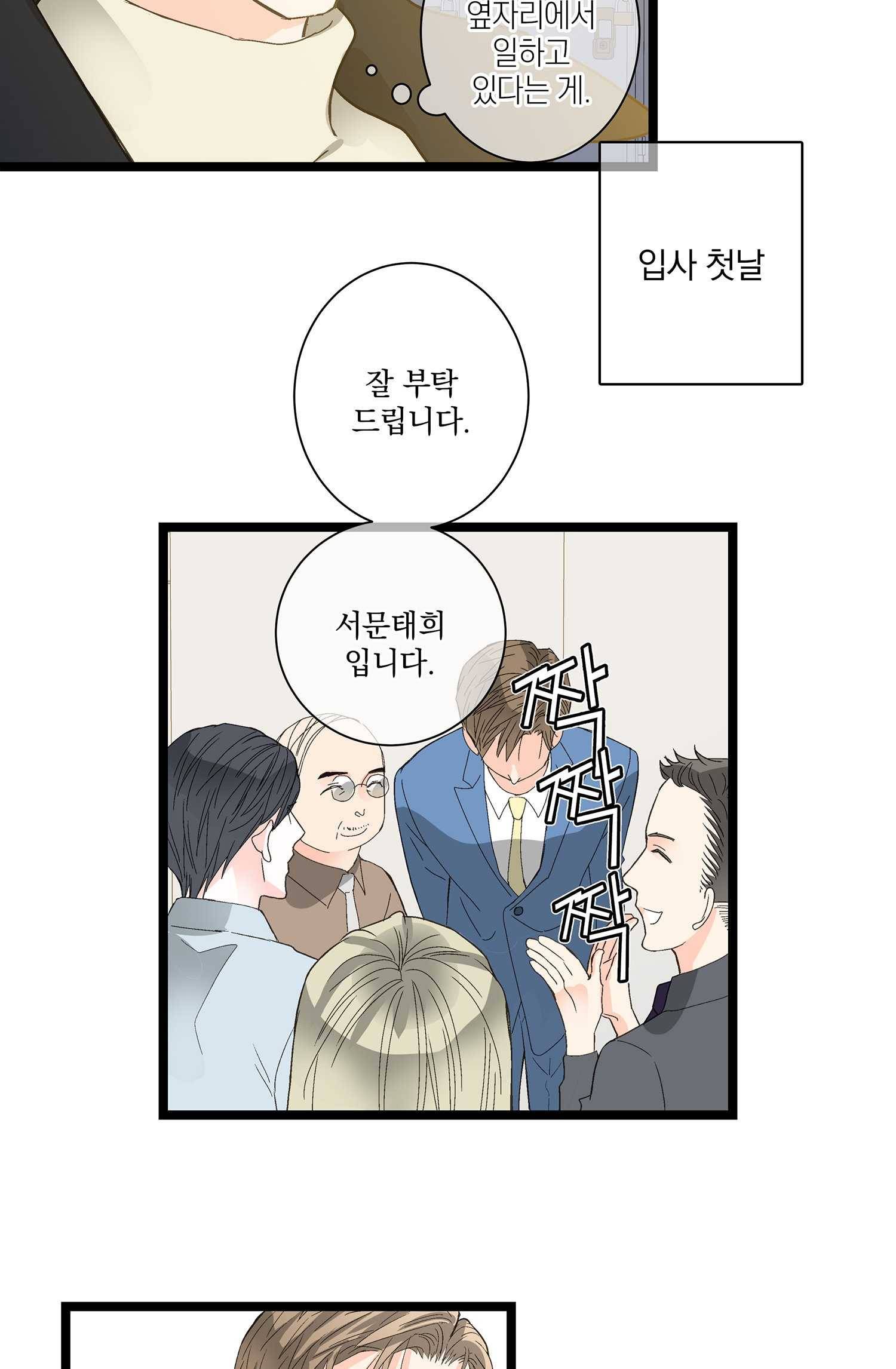 센티멘탈 리즌 5화 35
