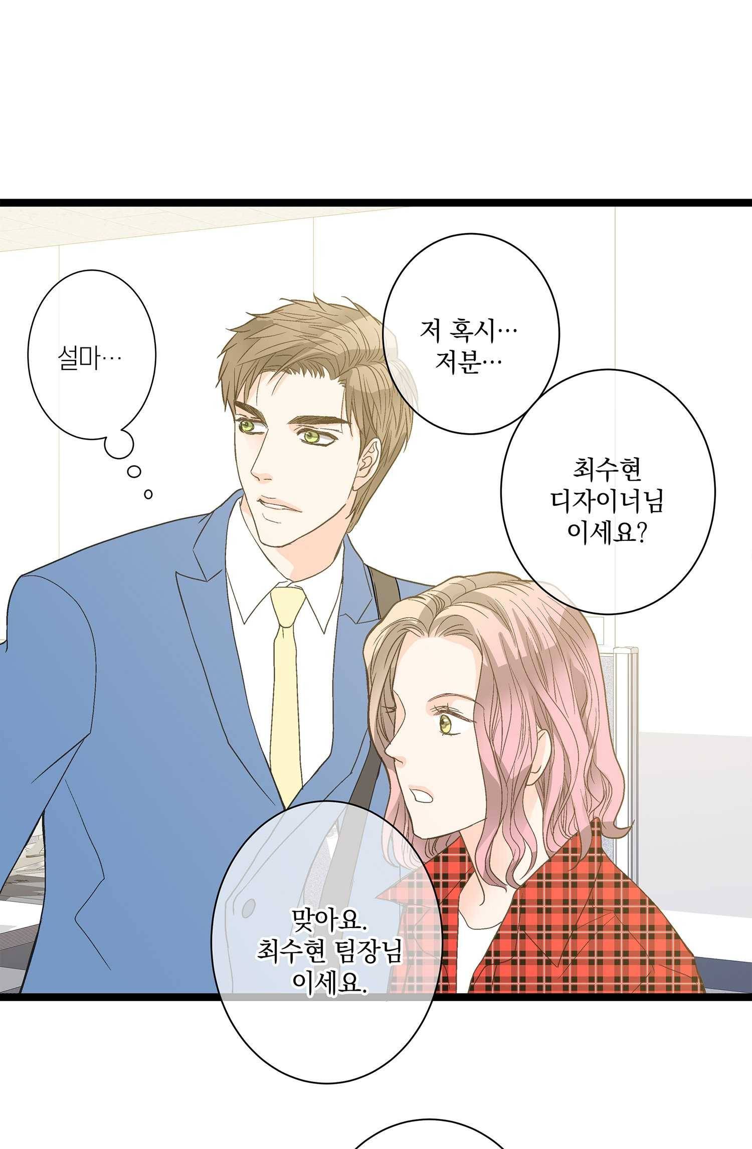 센티멘탈 리즌 5화 37