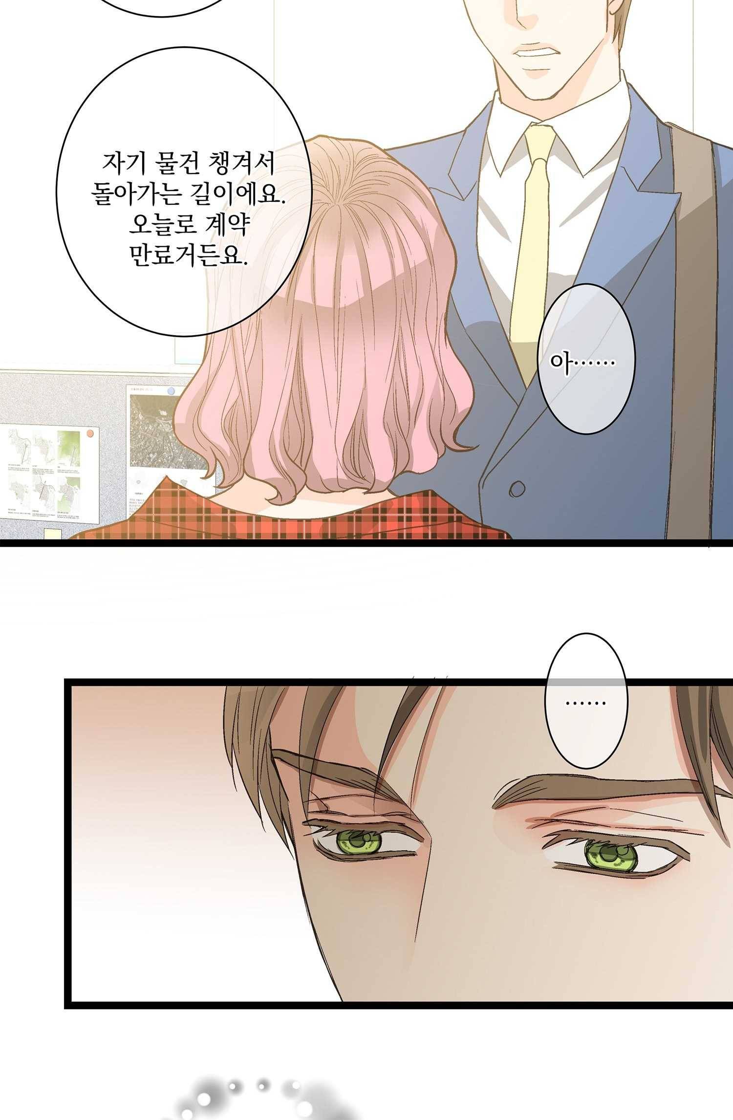 센티멘탈 리즌 5화 39