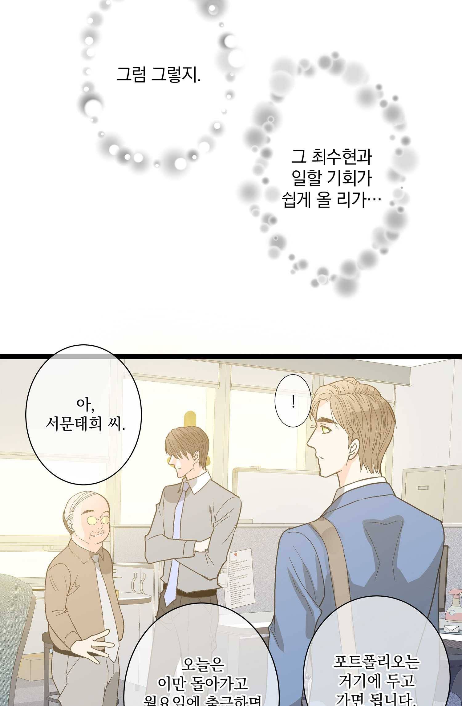 센티멘탈 리즌 5화 40