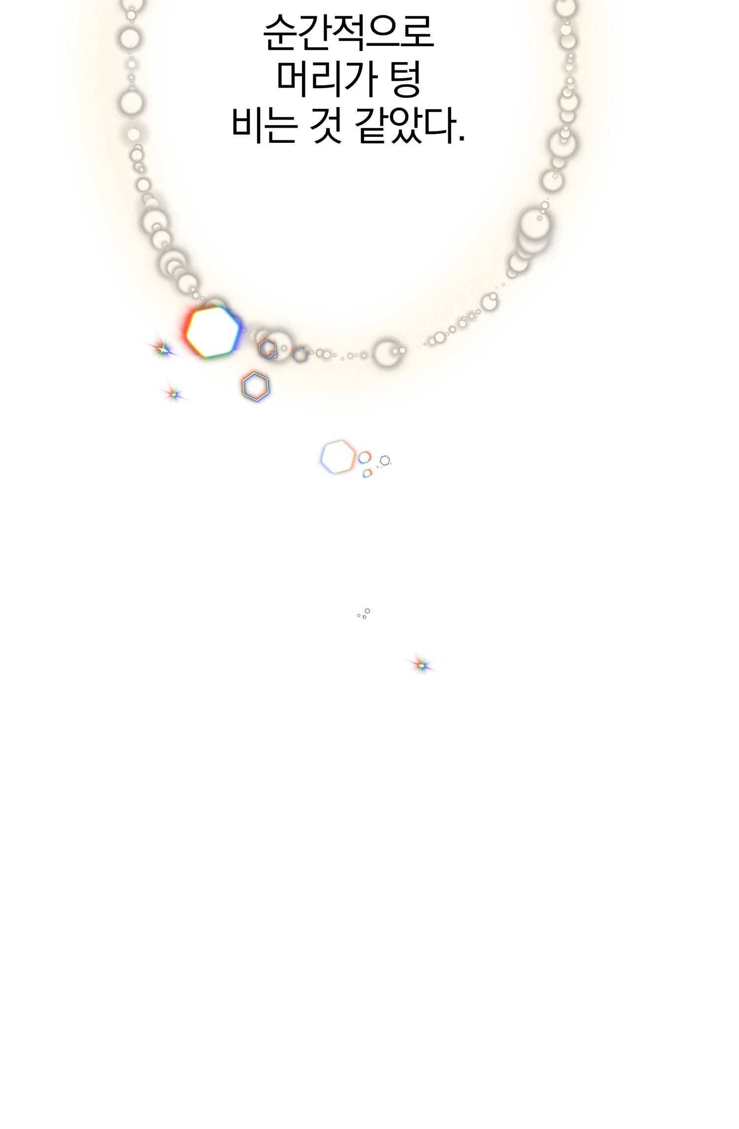 센티멘탈 리즌 5화 49