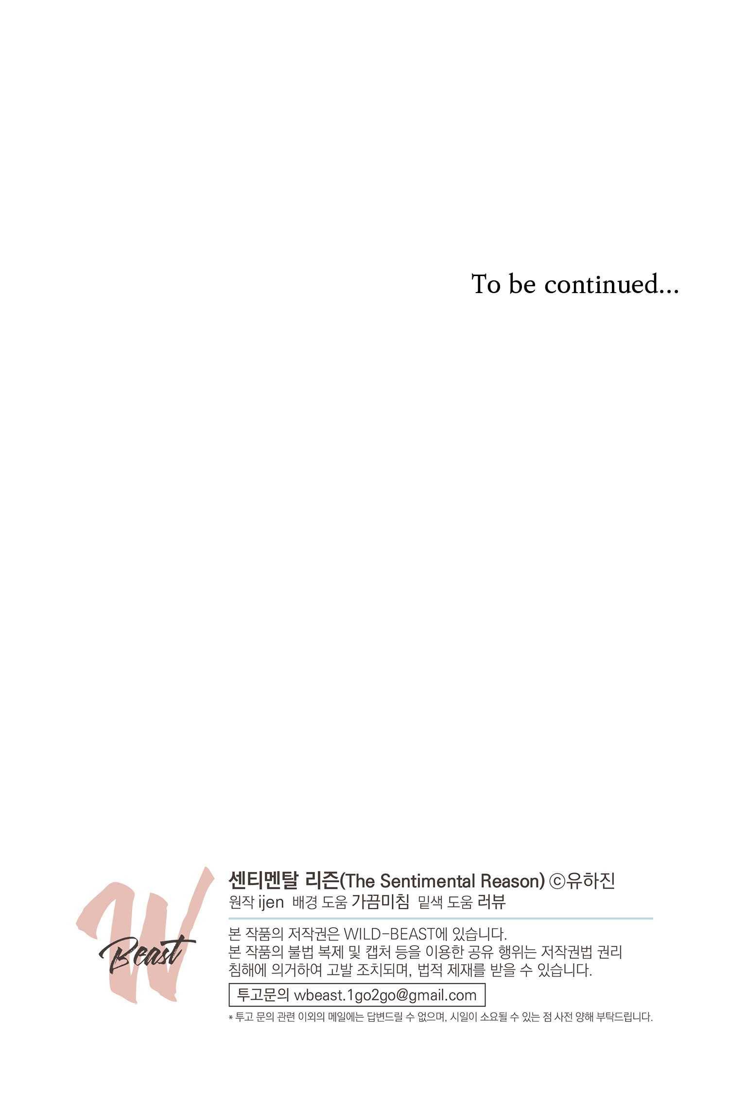 센티멘탈 리즌 5화 50