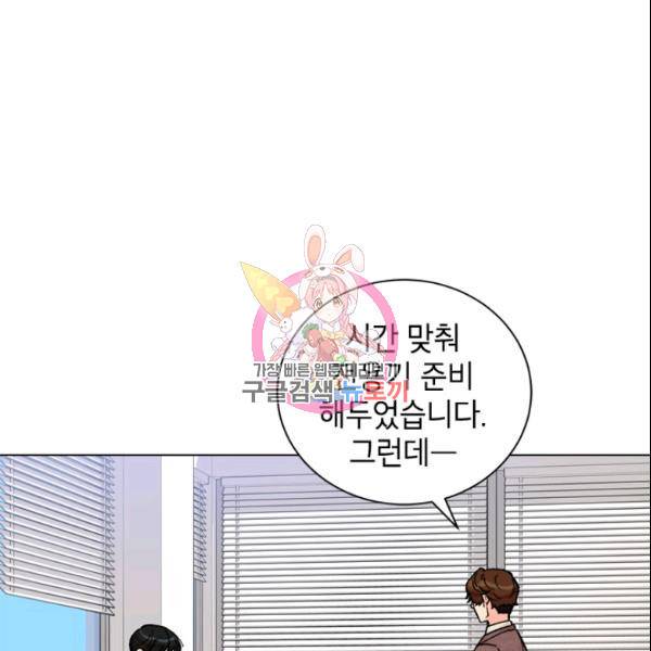 여자친구:드라마<남자친구>스핀오프 36화 1