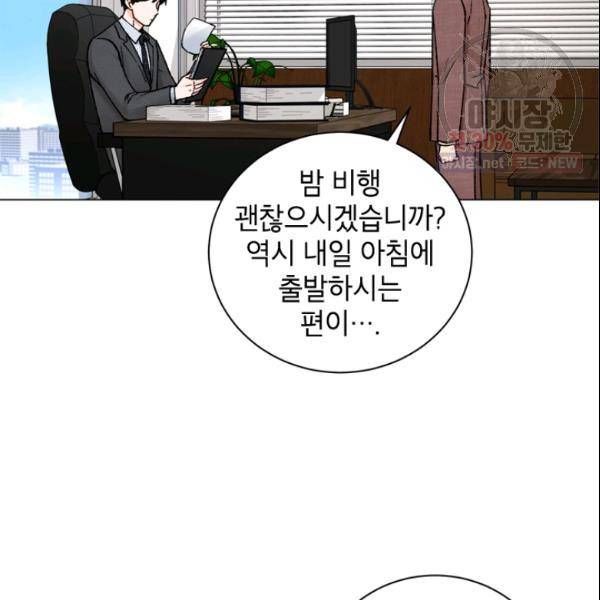 여자친구:드라마<남자친구>스핀오프 36화 2