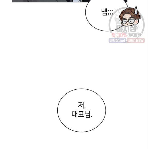 여자친구:드라마<남자친구>스핀오프 36화 4