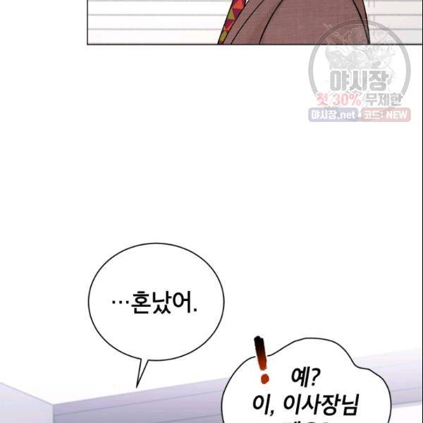 여자친구:드라마<남자친구>스핀오프 36화 6