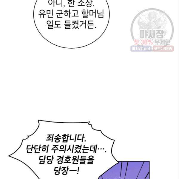 여자친구:드라마<남자친구>스핀오프 36화 8