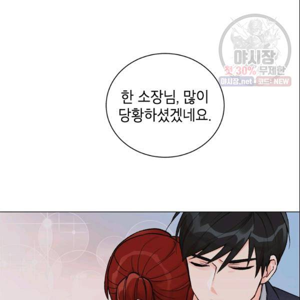 여자친구:드라마<남자친구>스핀오프 36화 10
