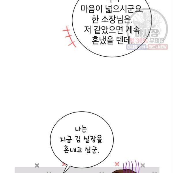 여자친구:드라마<남자친구>스핀오프 36화 12